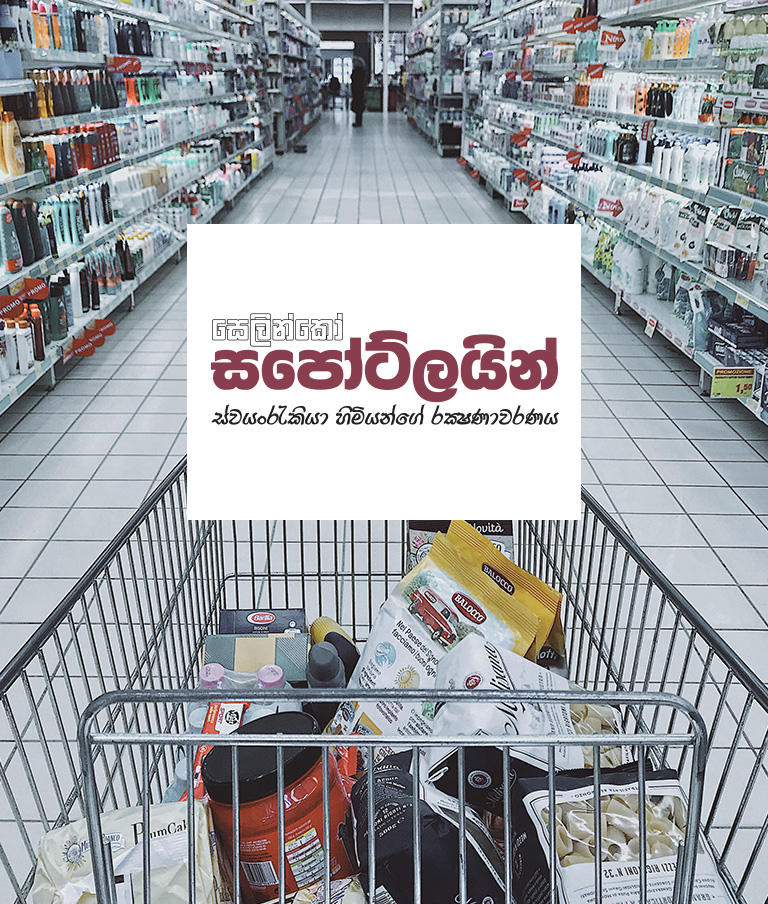 Personal Insurance Ceylinco Insurance